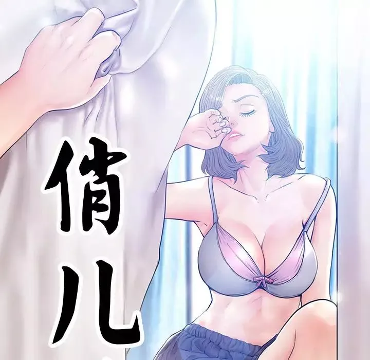 俏兒媳第3话