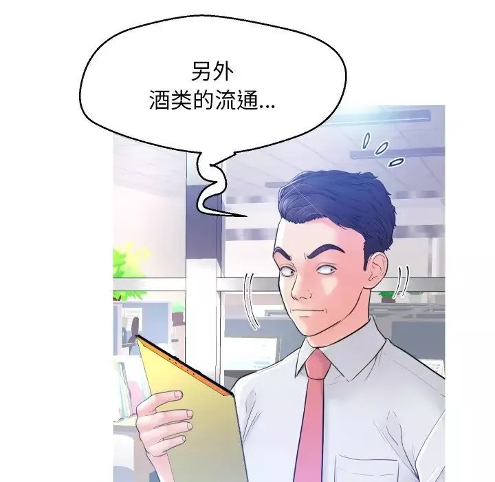 俏儿媳-第3话 - 图片 18