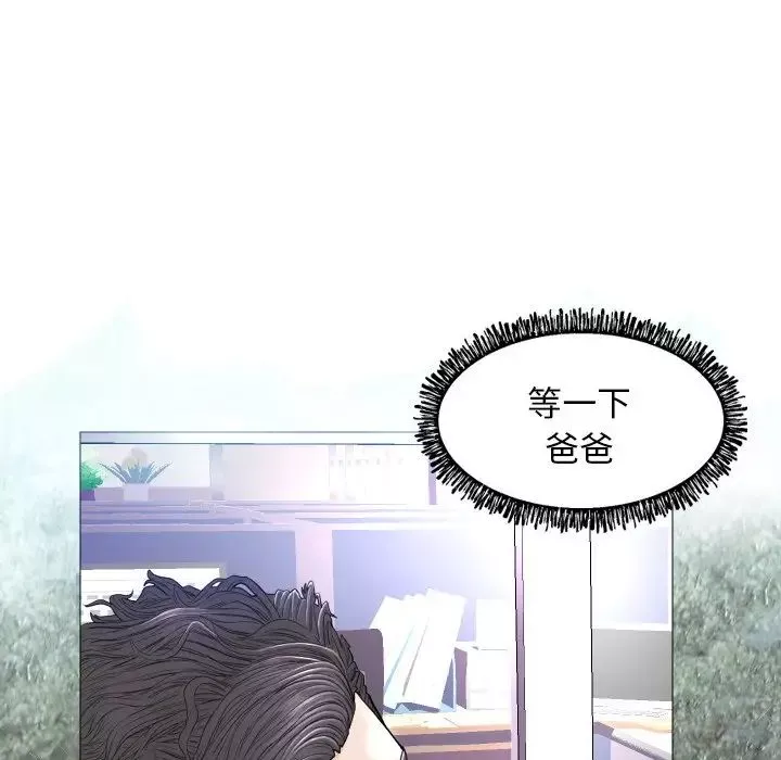 俏兒媳第3话