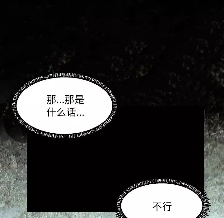 俏儿媳-第3话 - 图片 34