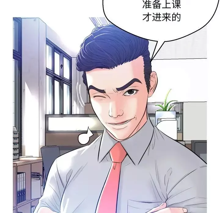 俏儿媳-第3话 - 图片 46