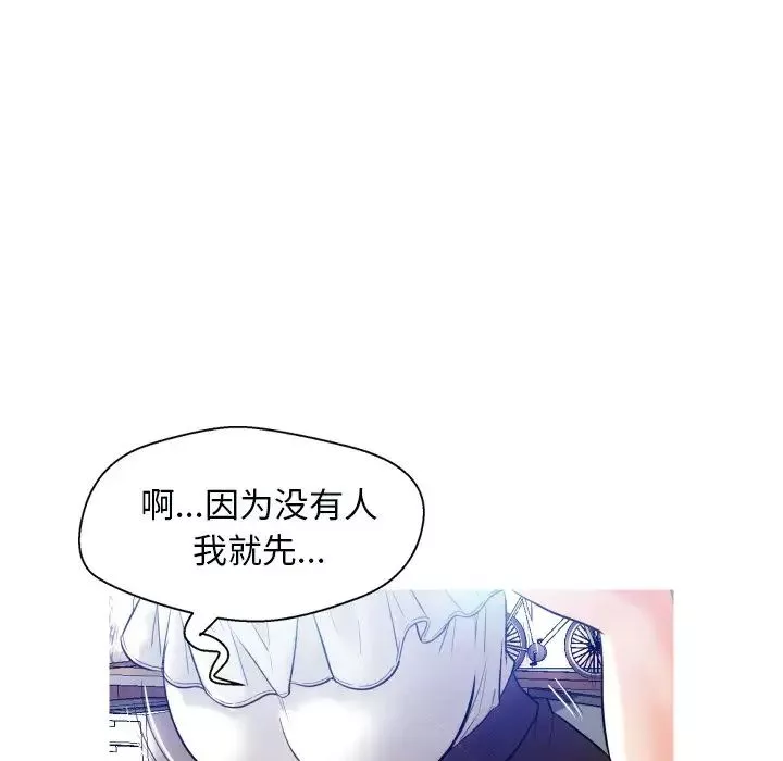 俏兒媳第3话