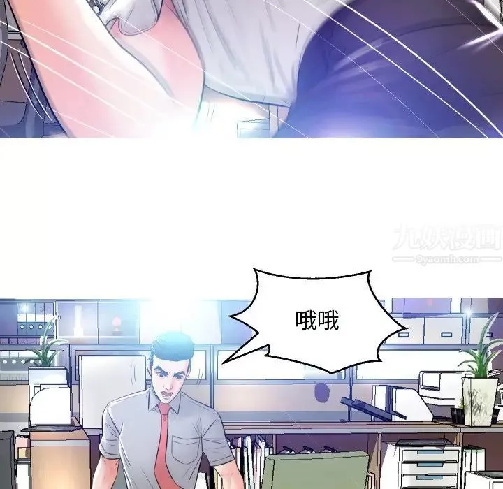 俏儿媳-第3话 - 图片 52