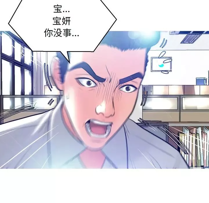 俏兒媳第3话