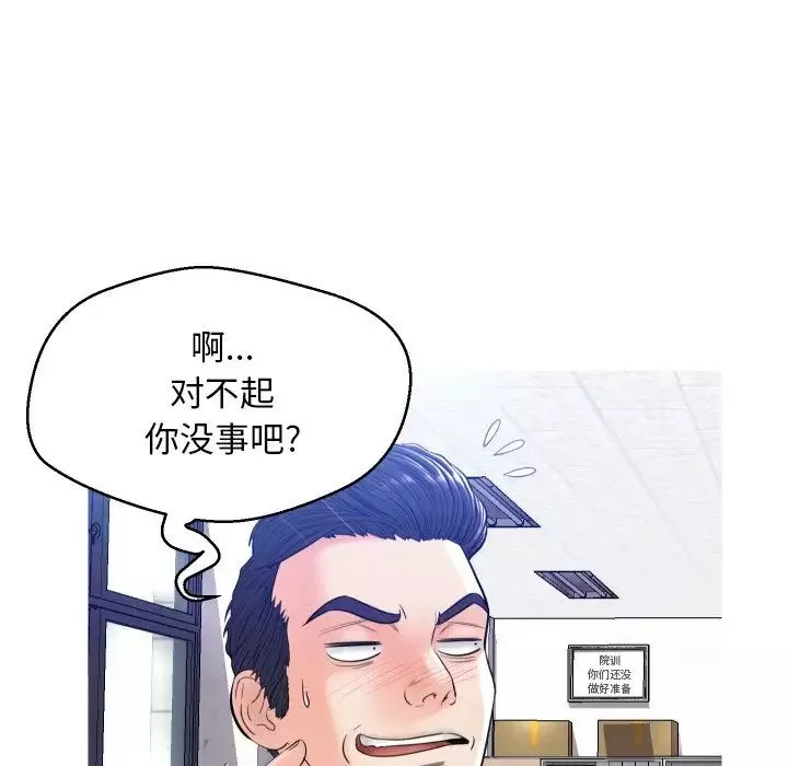俏儿媳-第3话 - 图片 65