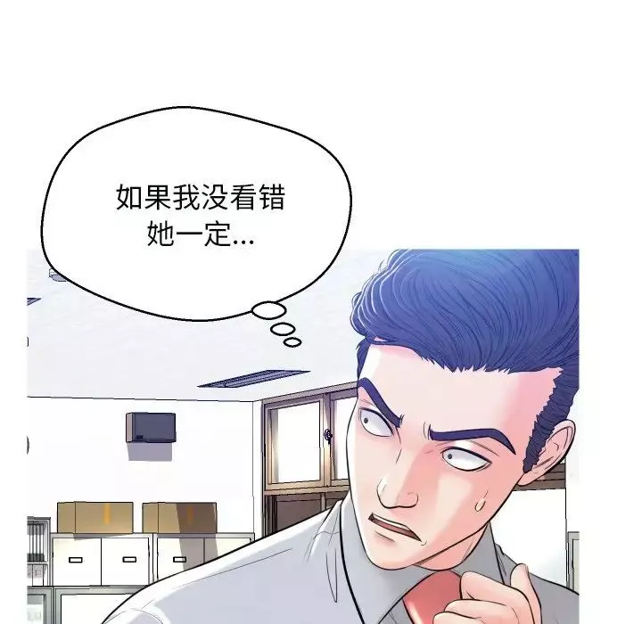 俏儿媳-第3话 - 图片 70