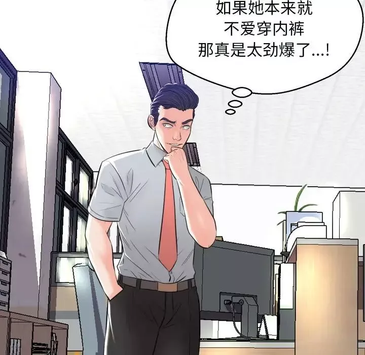 俏兒媳第3话