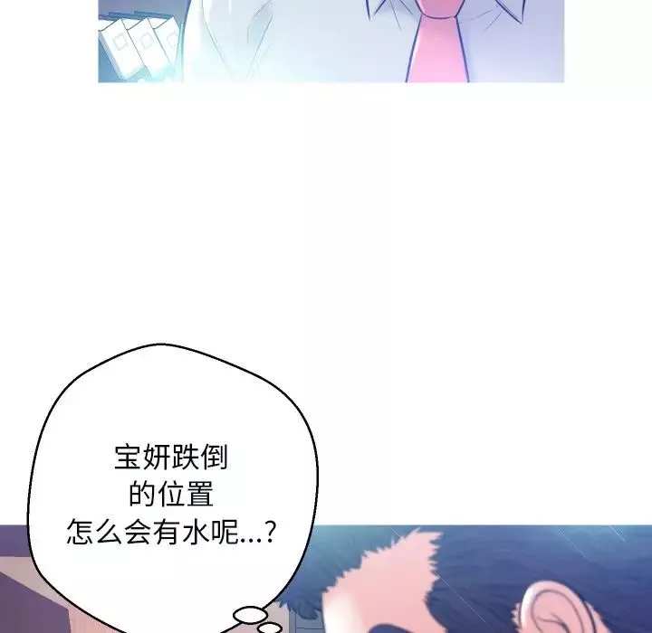 俏儿媳-第3话 - 图片 78