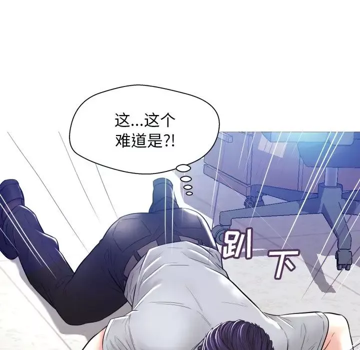 俏儿媳-第3话 - 图片 80