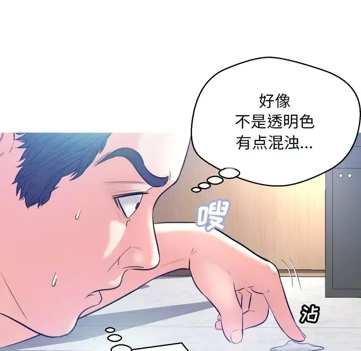 俏儿媳-第3话 - 图片 82