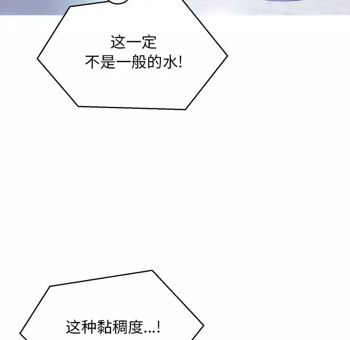 俏儿媳-第3话 - 图片 83