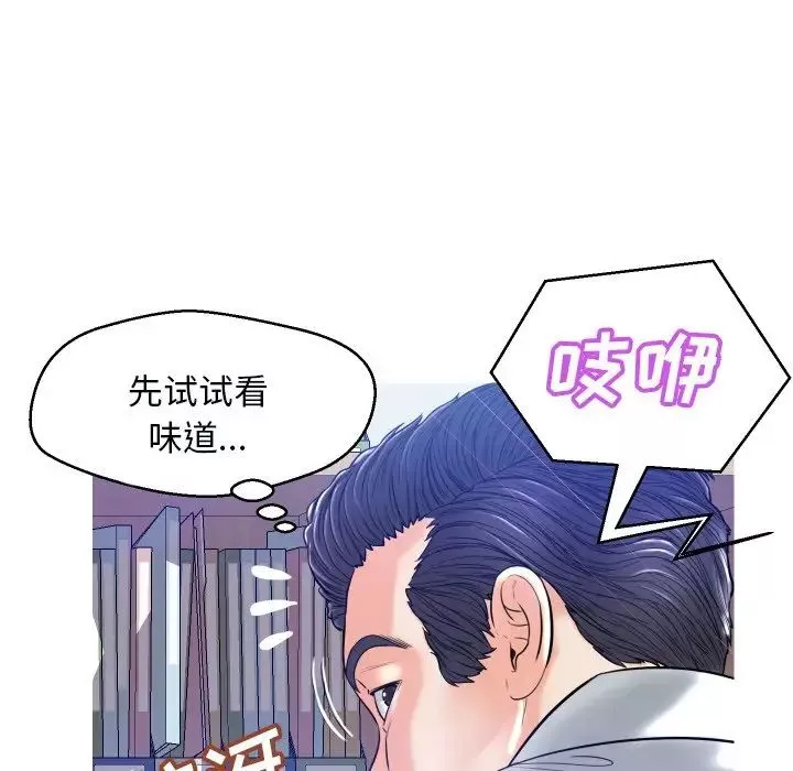 俏兒媳第3话