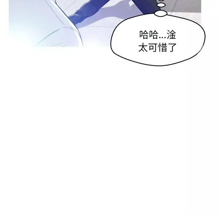 俏儿媳-第3话 - 图片 93