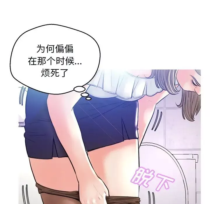 俏兒媳第3话
