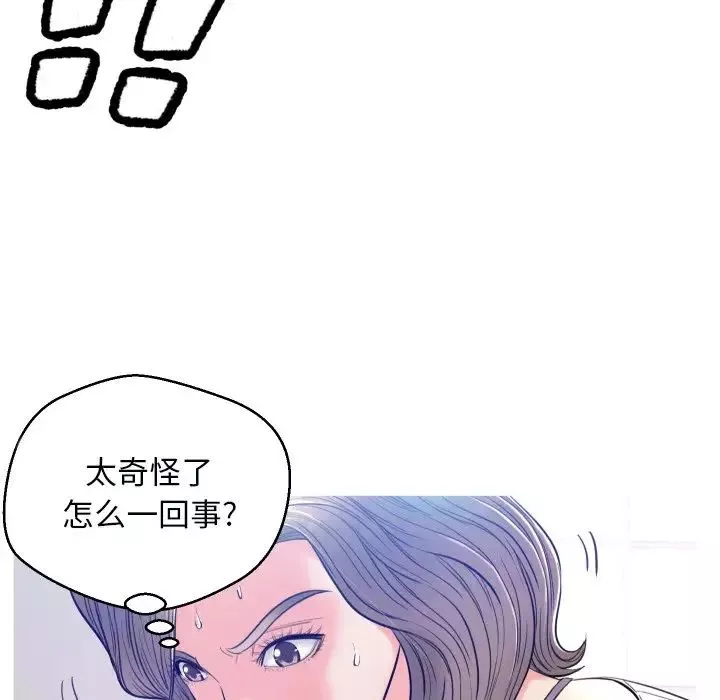 俏儿媳-第3话 - 图片 101
