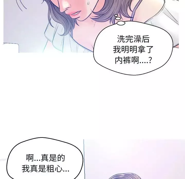 俏兒媳第3话