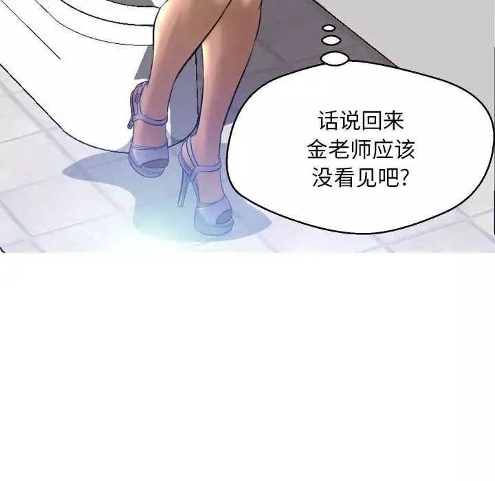 俏儿媳-第3话 - 图片 104