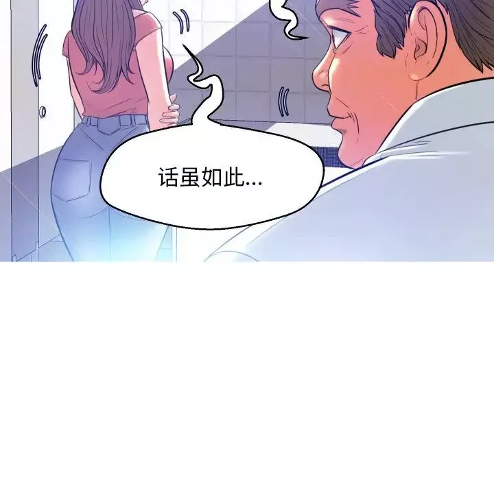 俏儿媳-第3话 - 图片 107