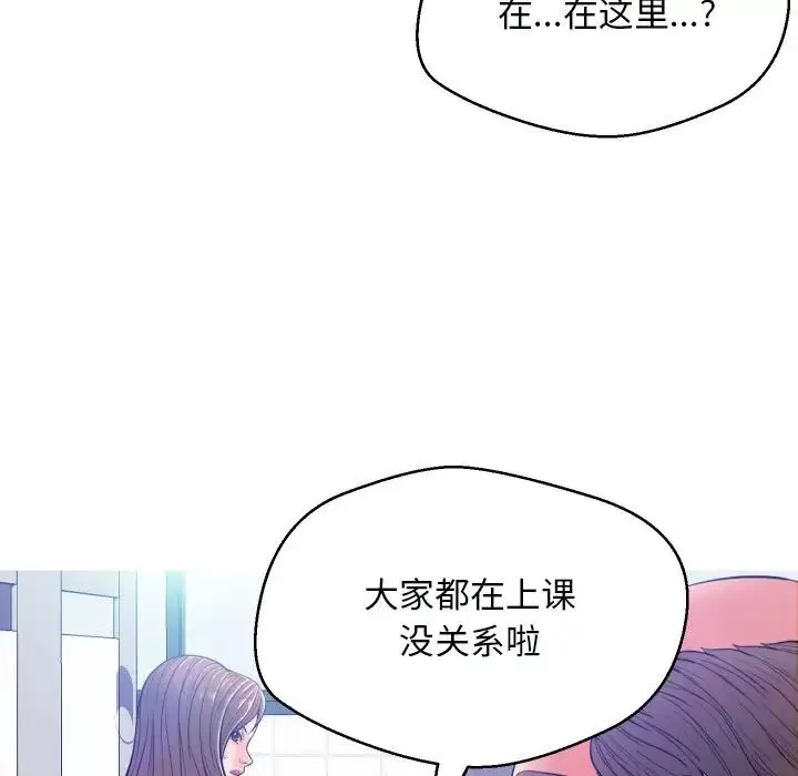 俏儿媳-第3话 - 图片 106