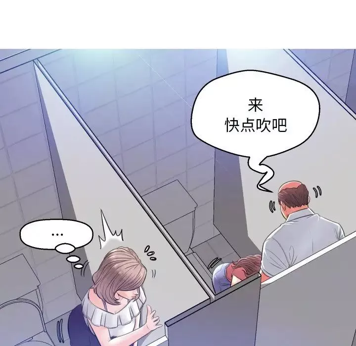 俏儿媳-第3话 - 图片 110
