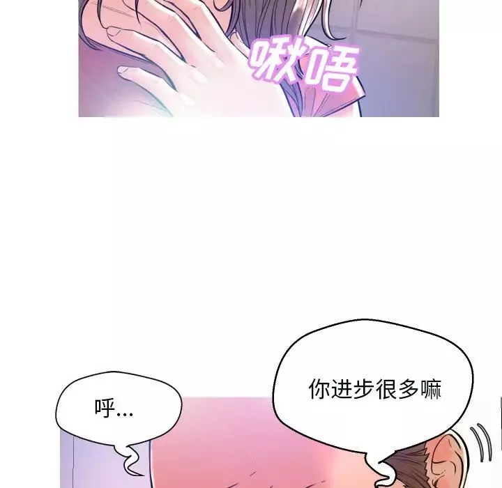 俏兒媳第3话