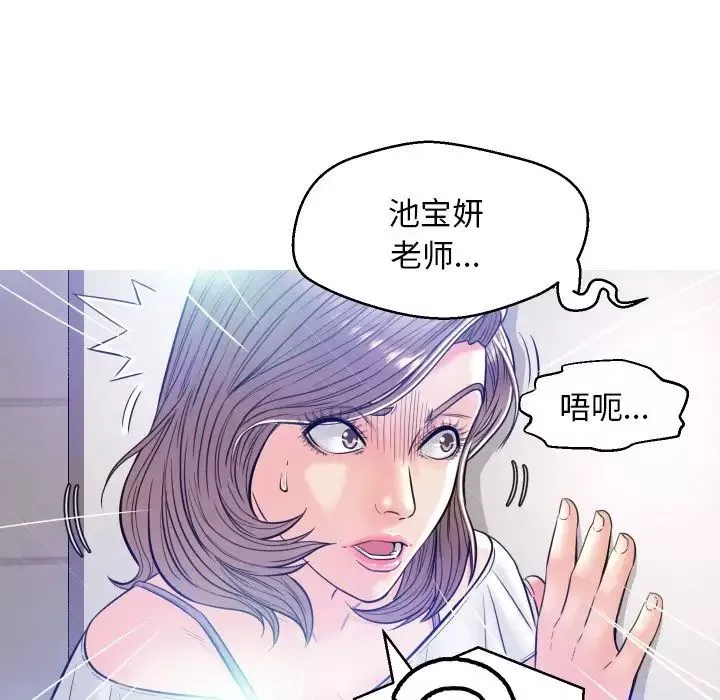 俏儿媳-第3话 - 图片 117