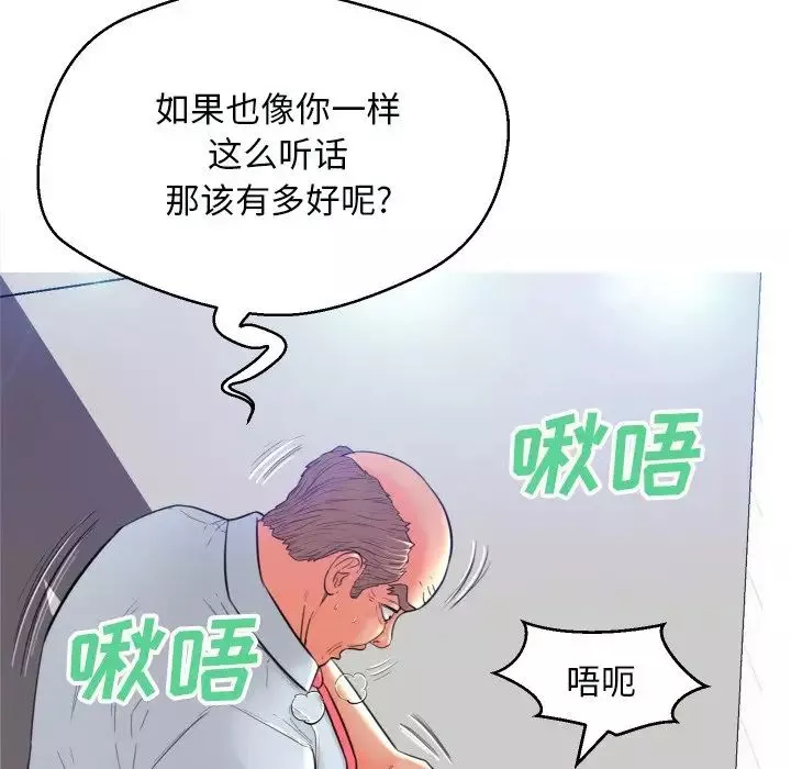 俏兒媳第3话