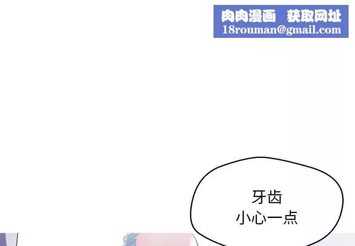 俏儿媳-第4话 - 图片 1