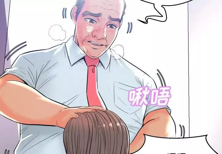 俏兒媳第4话