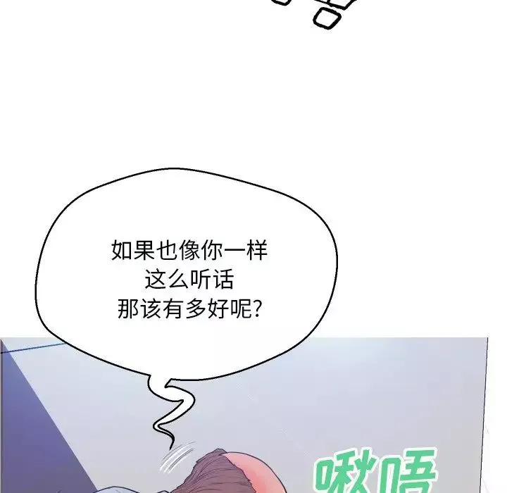 俏儿媳-第4话 - 图片 9