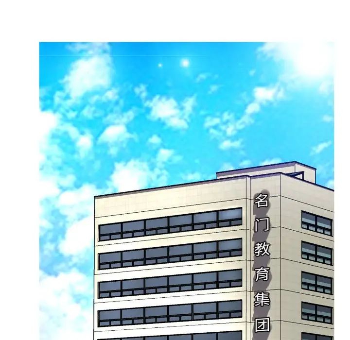俏儿媳第4话