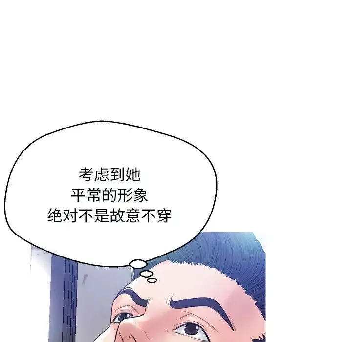 俏儿媳-第4话 - 图片 25