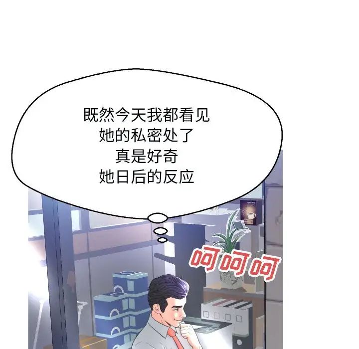 俏儿媳第4话
