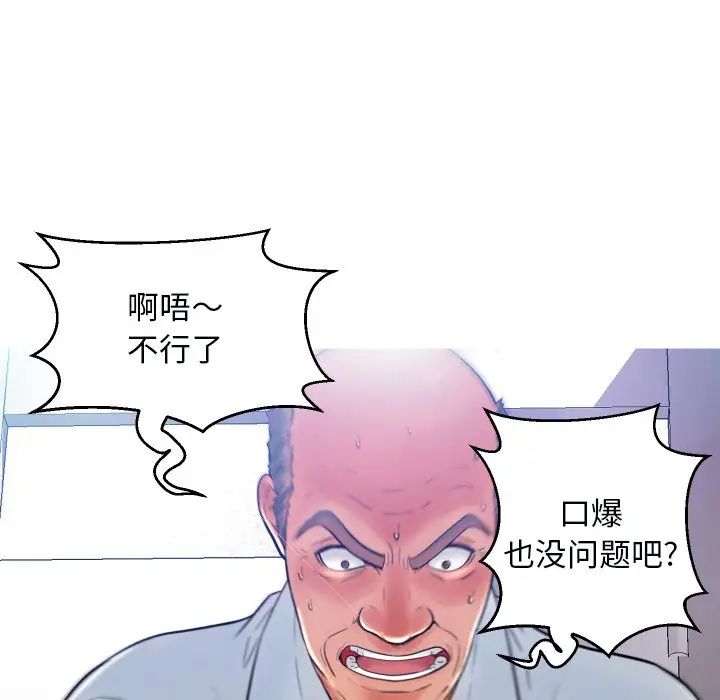 俏儿媳第4话