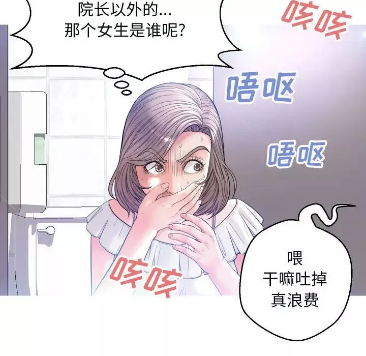 俏兒媳第4话
