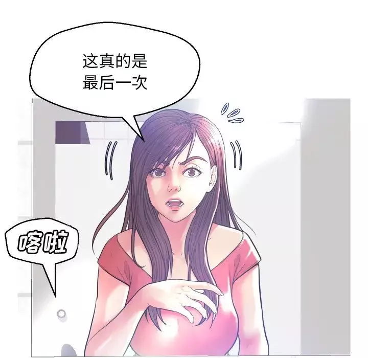 俏儿媳-第4话 - 图片 62
