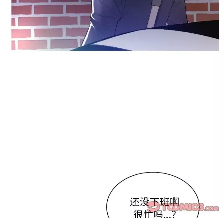 俏兒媳第4话