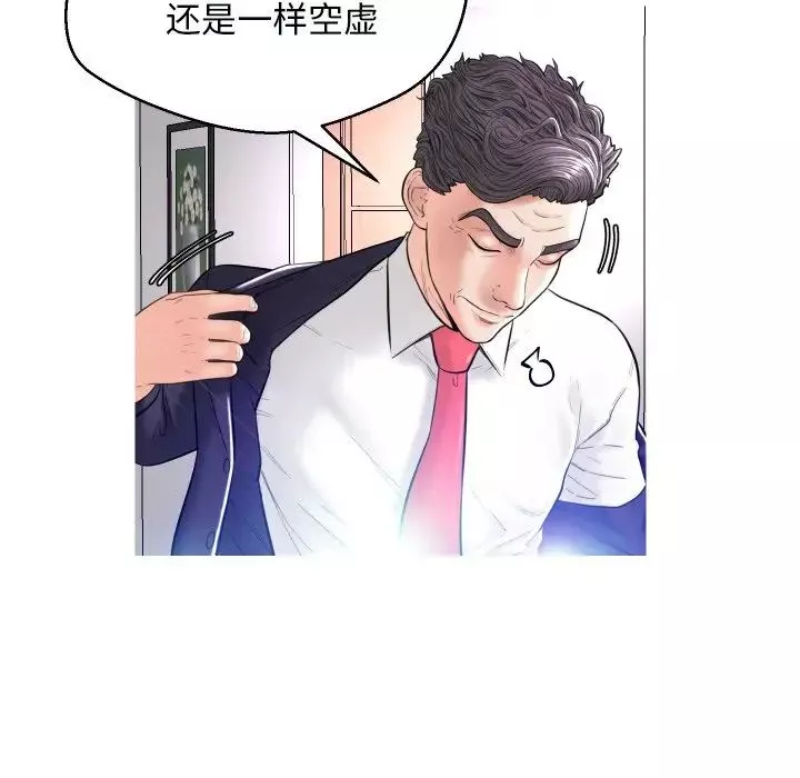 俏儿媳-第4话 - 图片 84