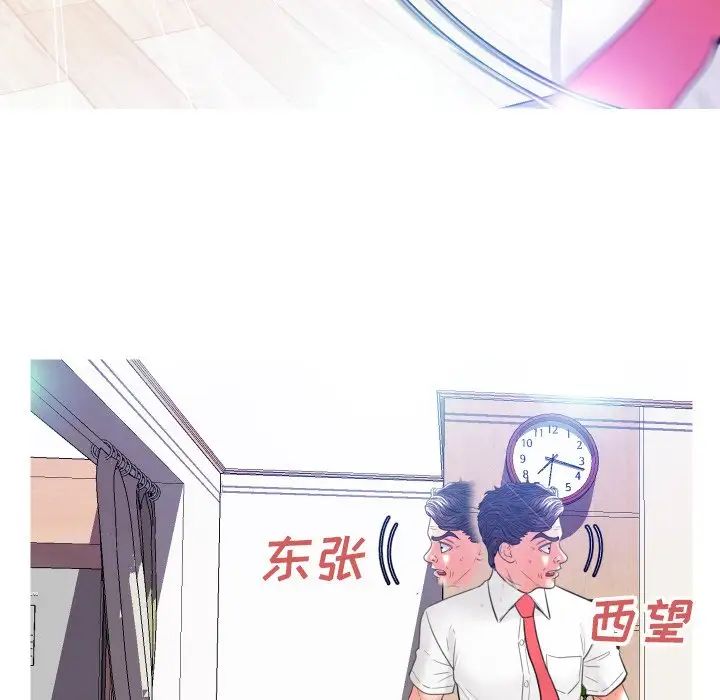 俏儿媳第4话