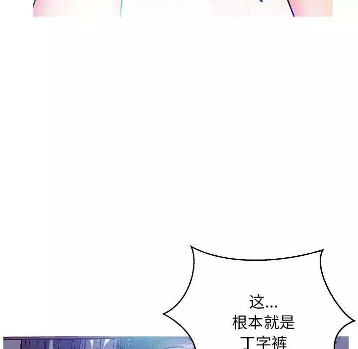 俏儿媳-第4话 - 图片 108