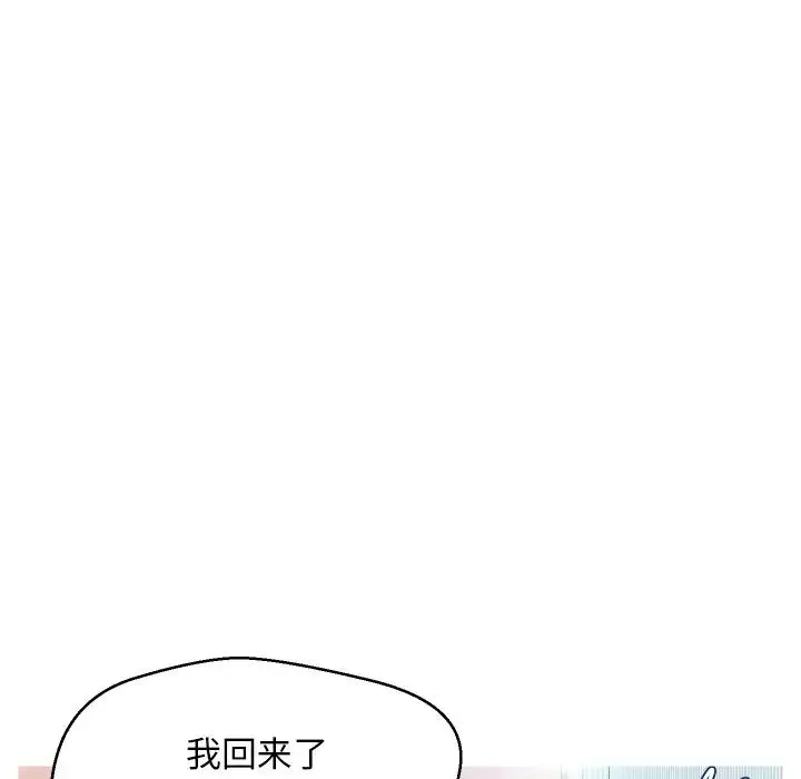 俏兒媳第4话