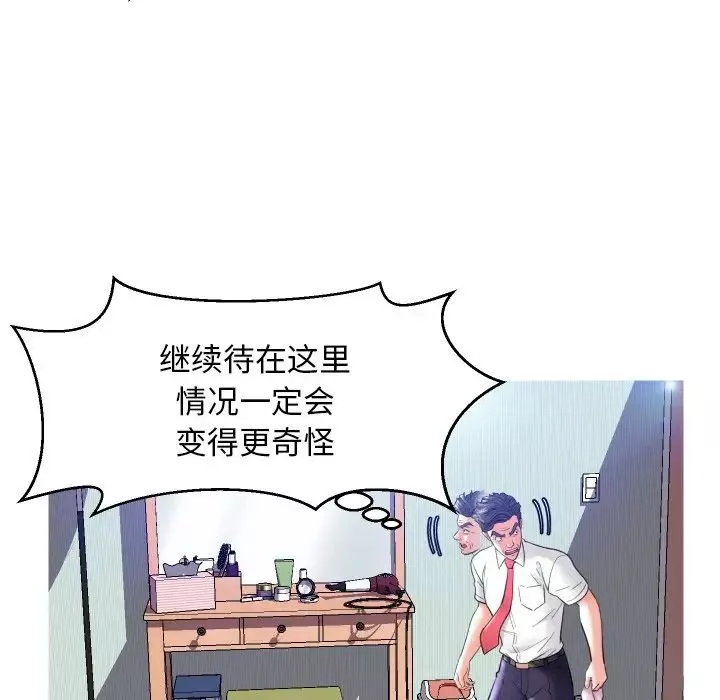 俏儿媳-第4话 - 图片 126