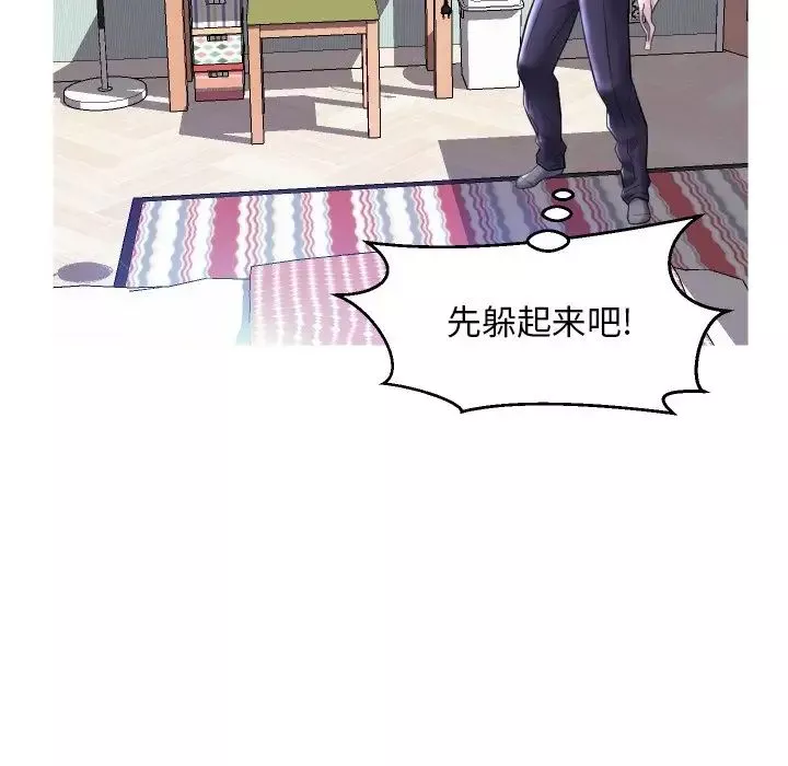 俏儿媳-第4话 - 图片 127