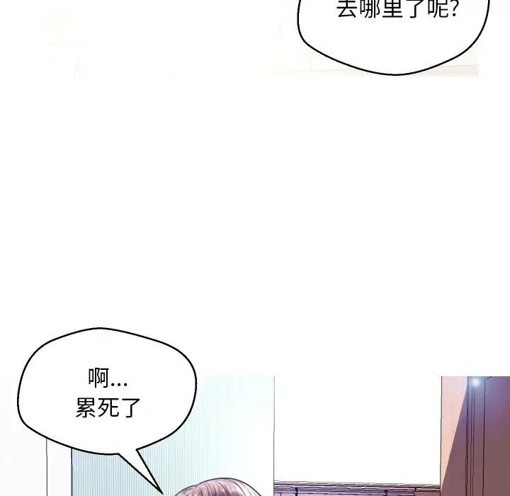 俏儿媳第4话