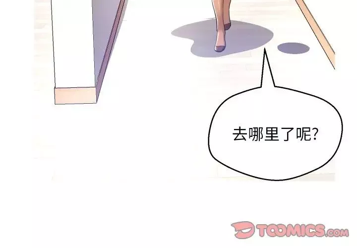 俏儿媳-第5话 - 图片 3