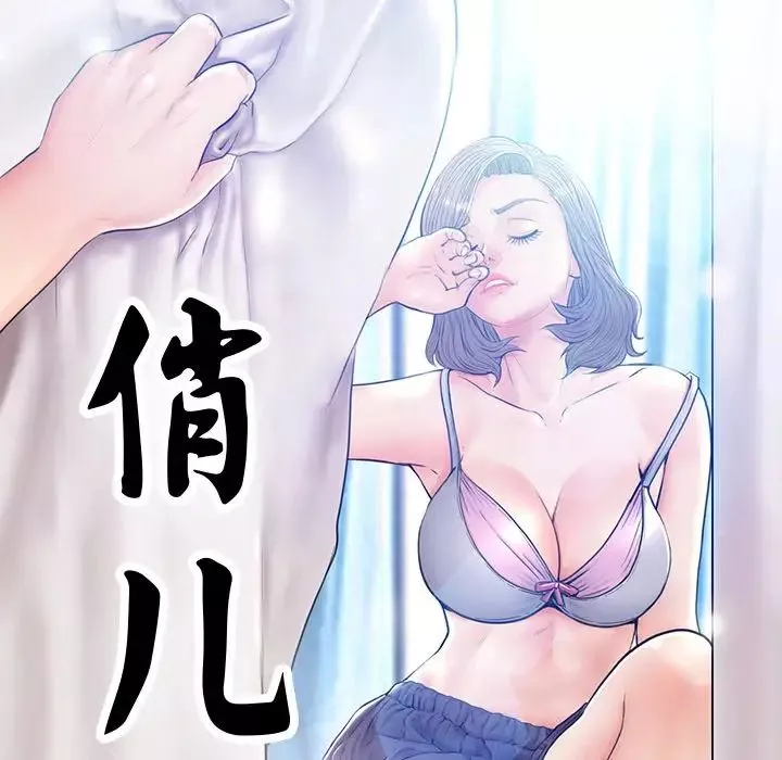 俏儿媳-第5话 - 图片 12