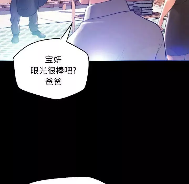 俏儿媳-第5话 - 图片 22