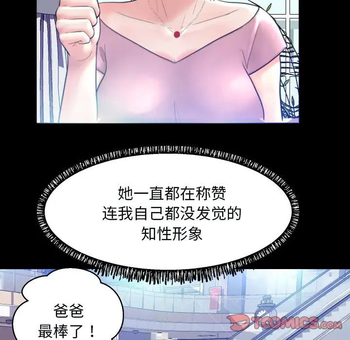 俏儿媳第5话