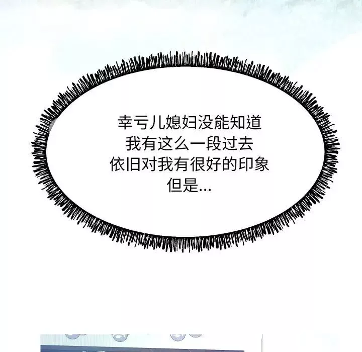 俏儿媳-第5话 - 图片 41