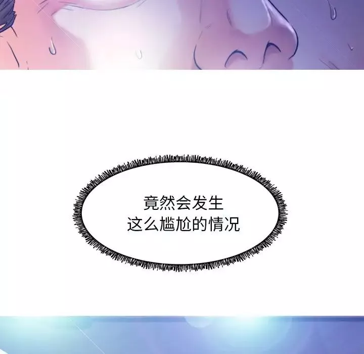 俏儿媳-第5话 - 图片 44